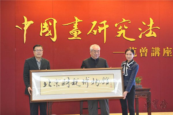 范先生向北京市地方稅務局贈送了他題寫的“北京財稅博物館”匾額