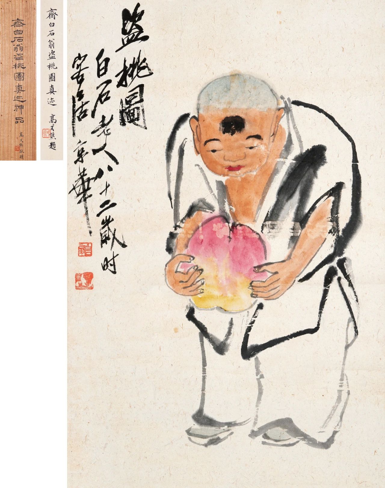 齊白石（1864-1957）獻壽圖