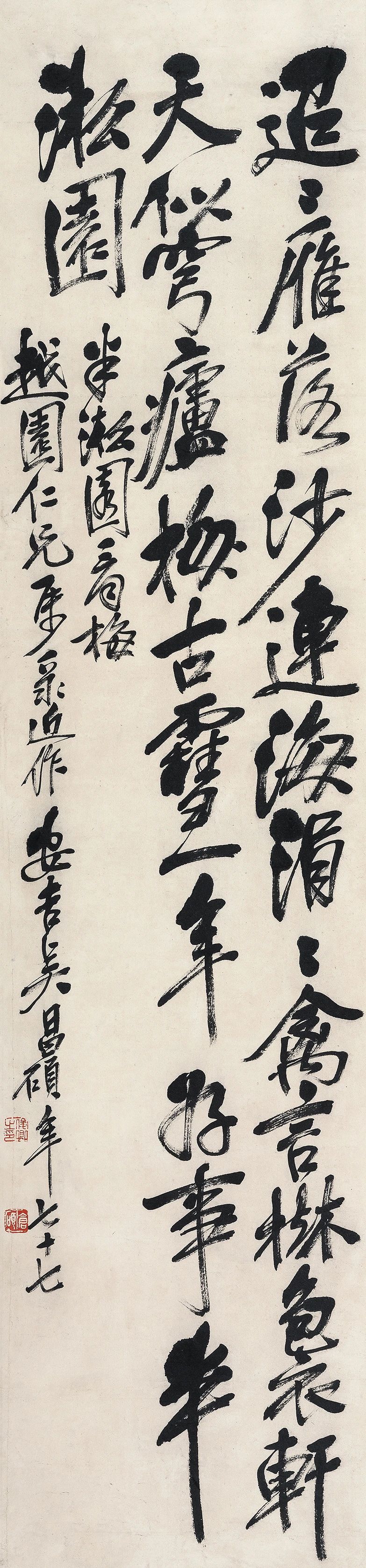 吳昌碩（1844-1927）草書